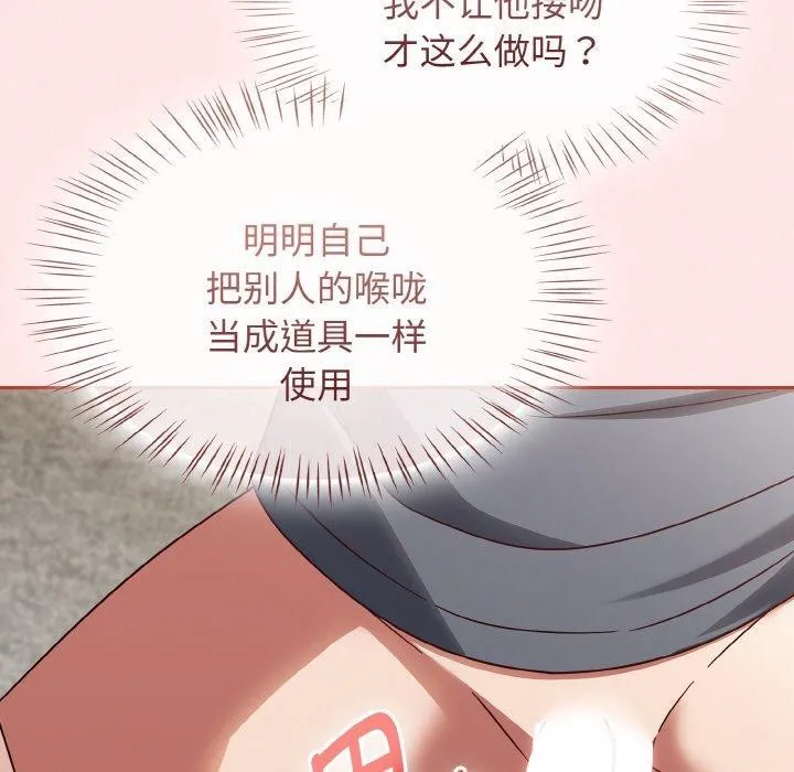 热情拳击馆 第12話 第157页