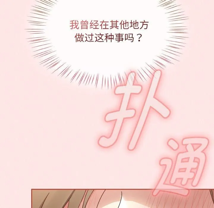 热情拳击馆 第12話 第28页