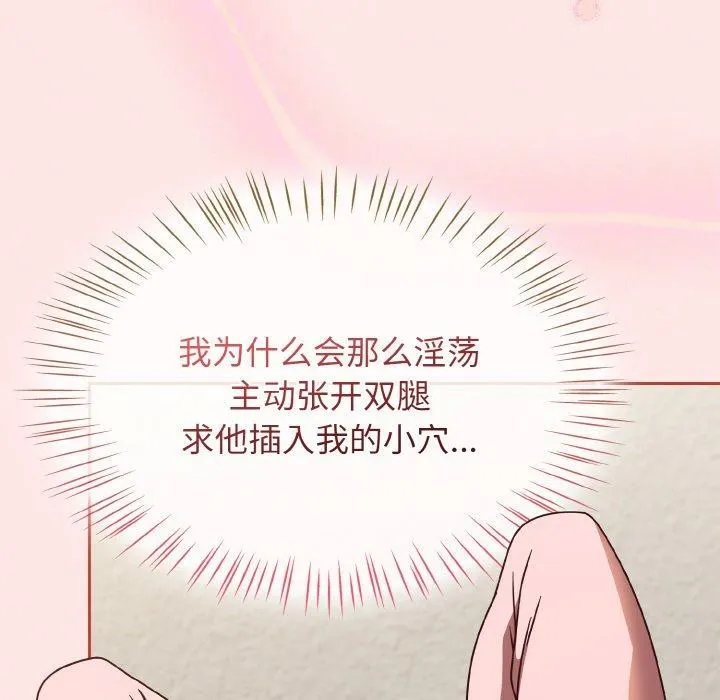 热情拳击馆 第12話 第16页