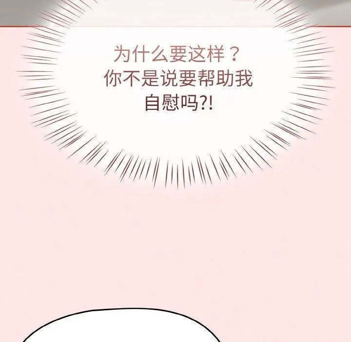 热情拳击馆 第12話 第154页