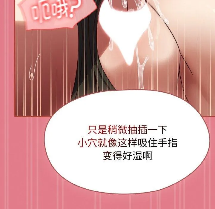 热情拳击馆 第12話 第110页