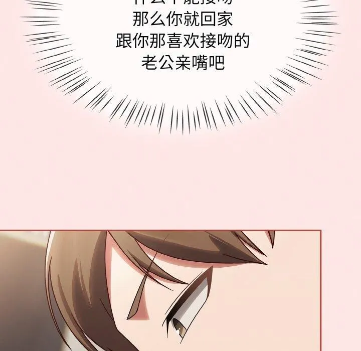 热情拳击馆 第12話 第128页