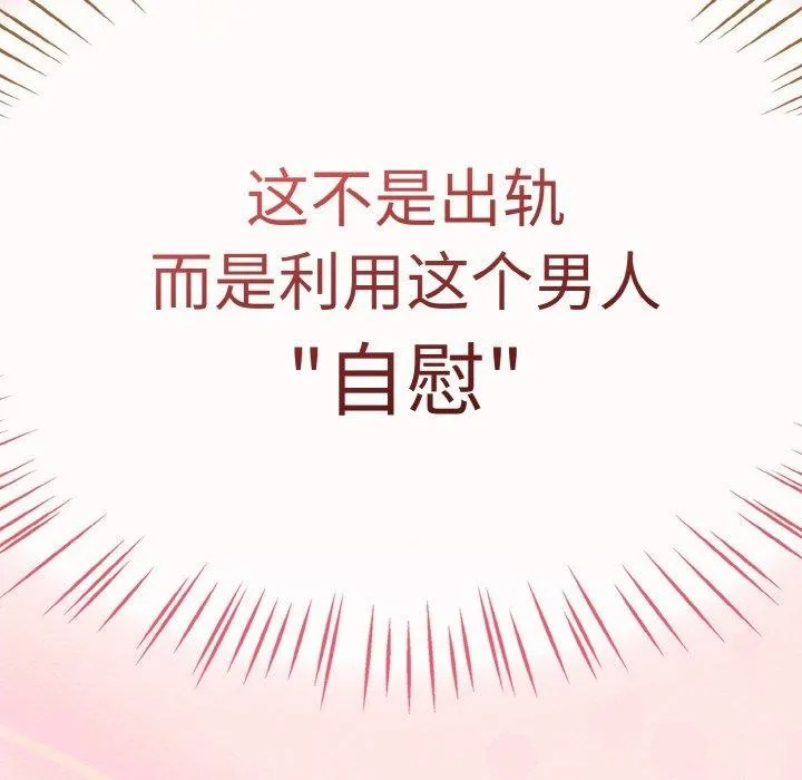 热情拳击馆 第12話 第50页