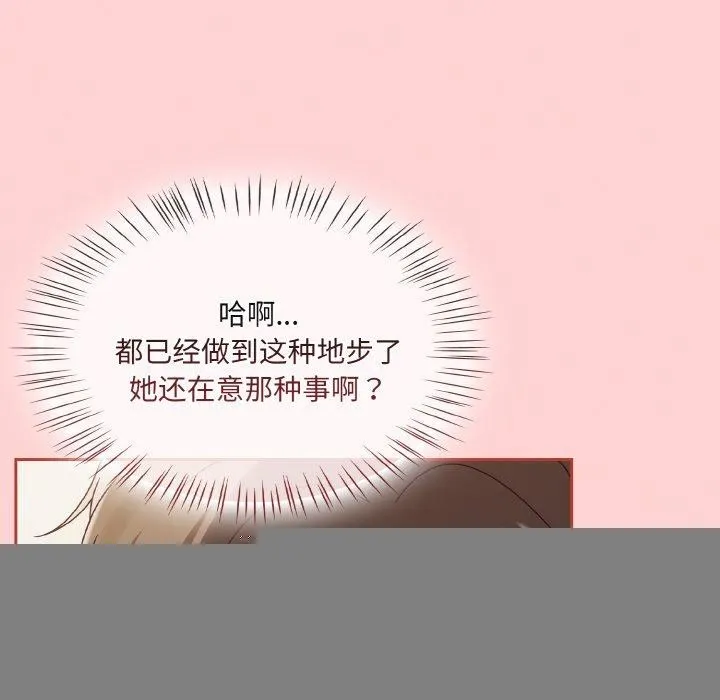 热情拳击馆 第12話 第64页