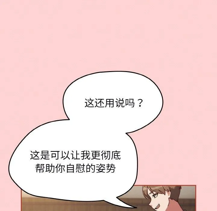 热情拳击馆 第12話 第85页