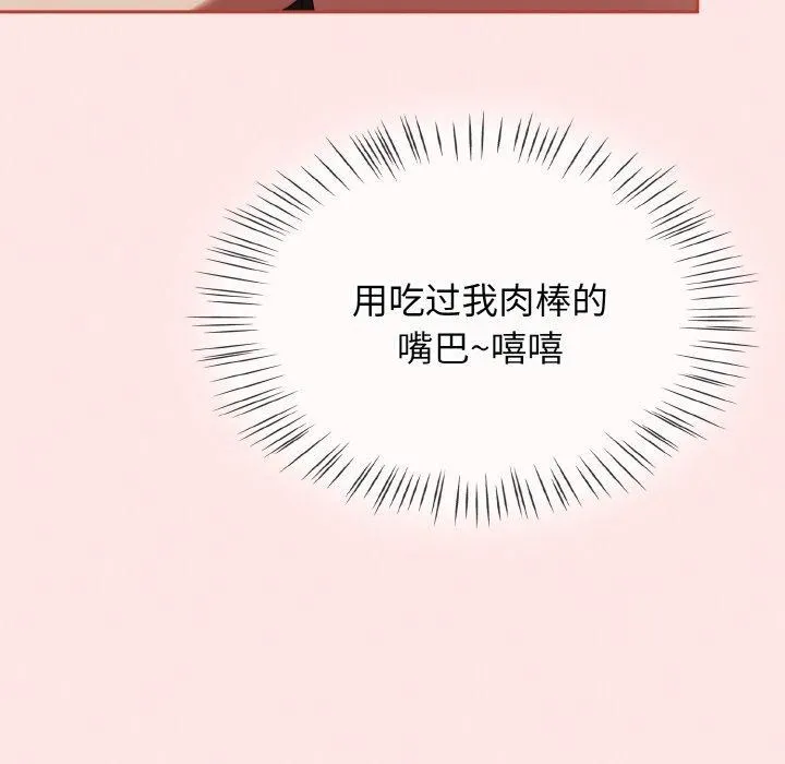 热情拳击馆 第12話 第130页