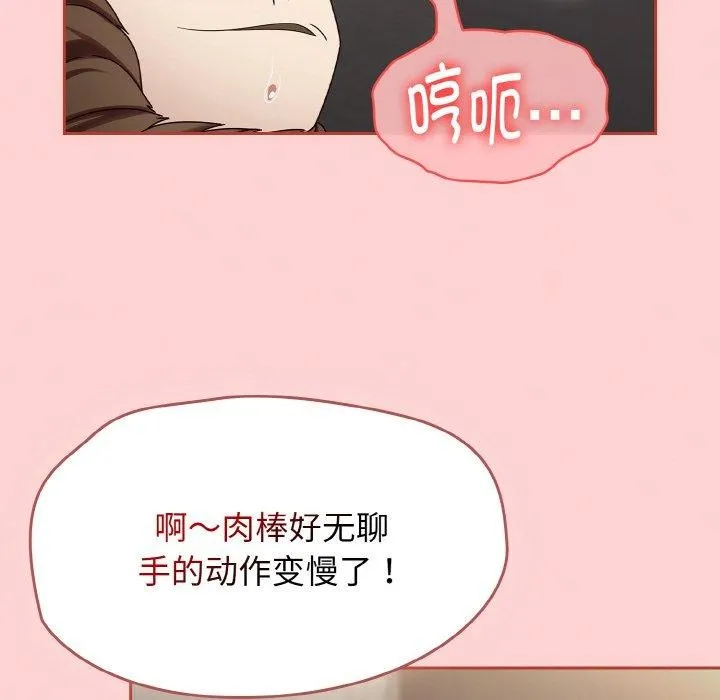 热情拳击馆 第12話 第96页