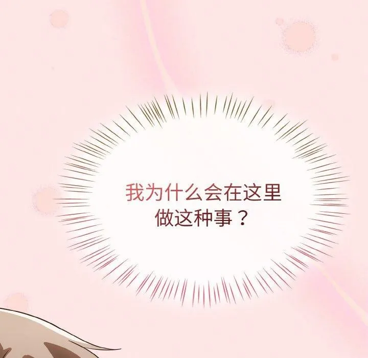 热情拳击馆 第12話 第10页