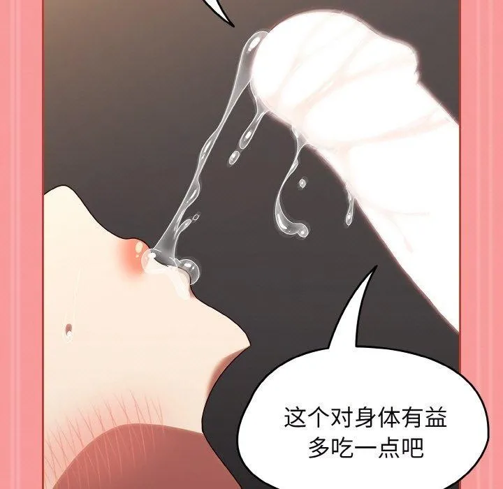 热情拳击馆 第12話 第175页