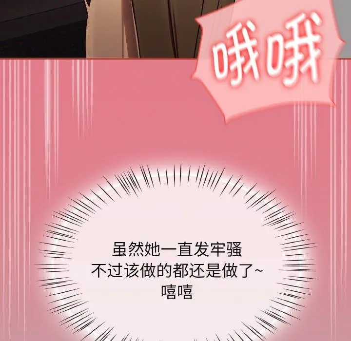 热情拳击馆 第12話 第104页