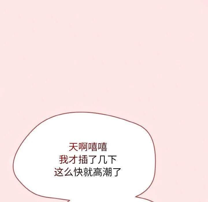 热情拳击馆 第12話 第32页