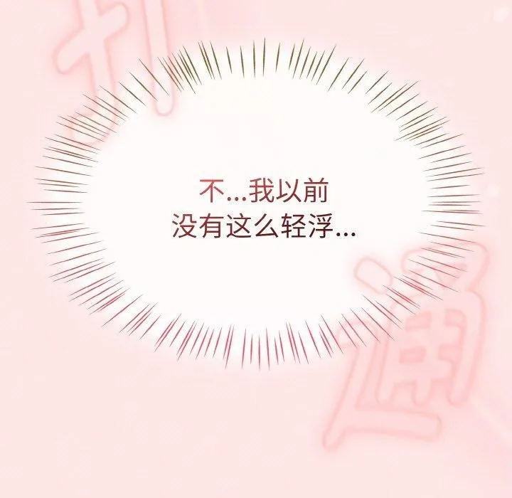 热情拳击馆 第12話 第31页
