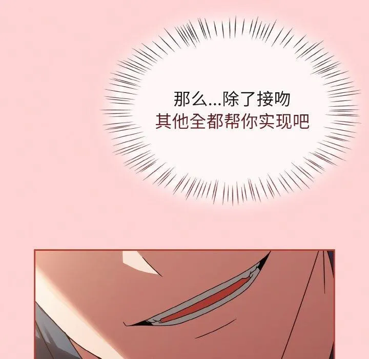 热情拳击馆 第12話 第66页