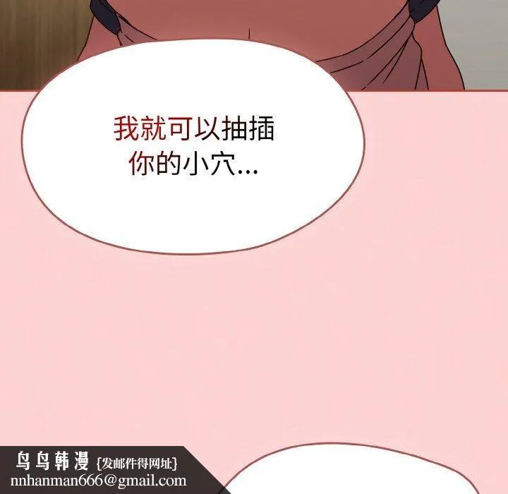 热情拳击馆 第12話 第94页