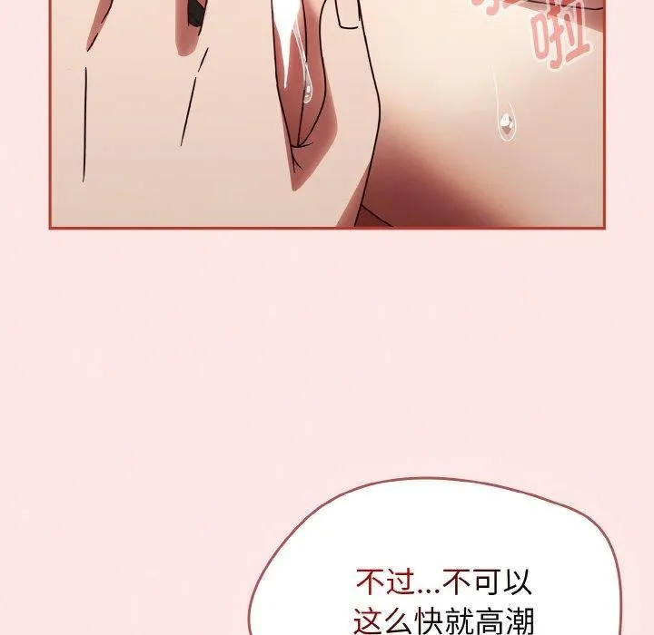 热情拳击馆 第12話 第146页