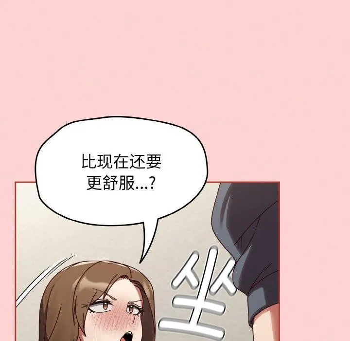 热情拳击馆 第12話 第73页