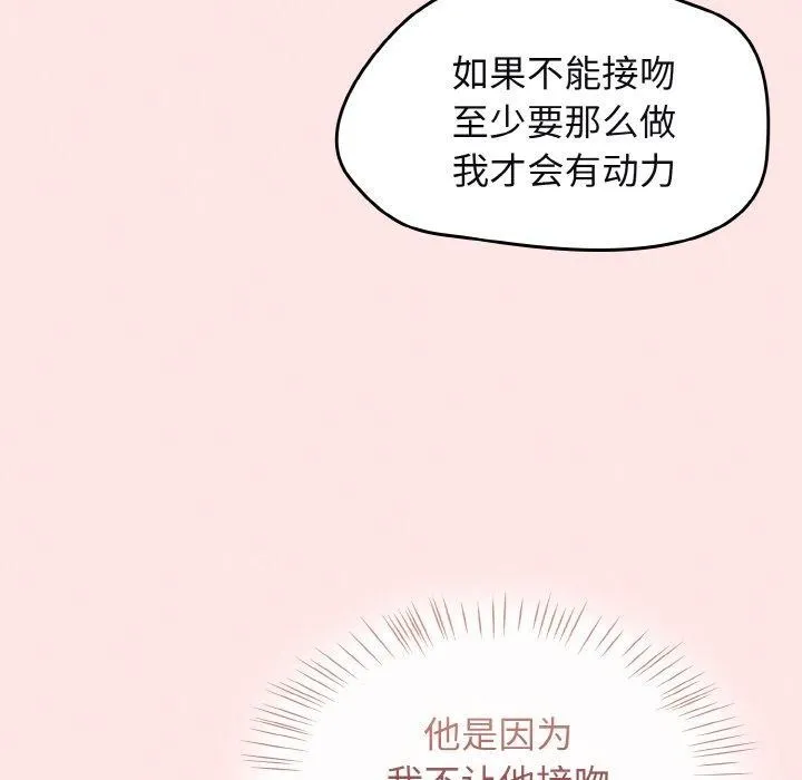 热情拳击馆 第12話 第156页