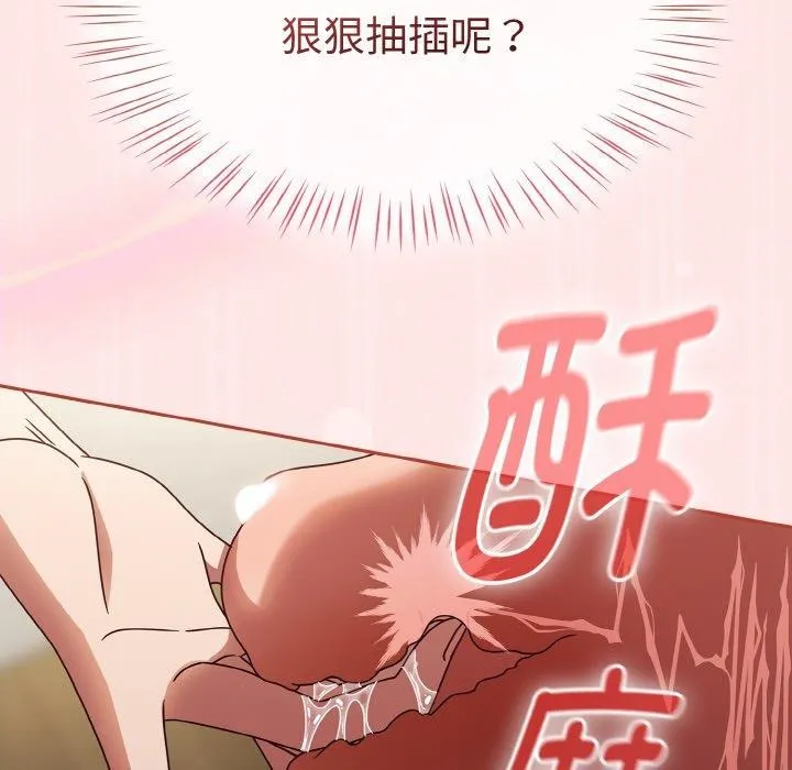 热情拳击馆 第12話 第19页
