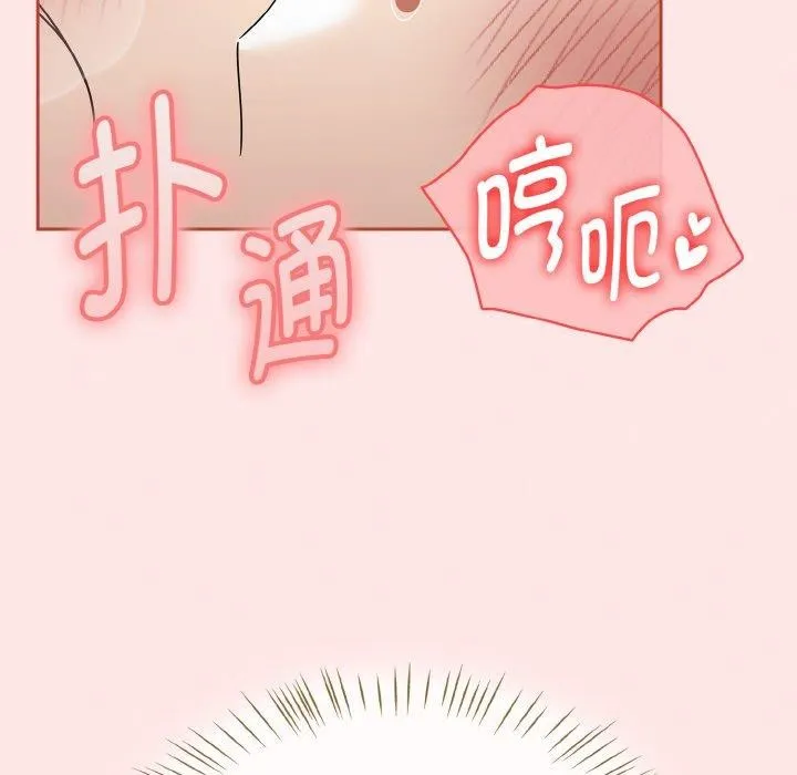 热情拳击馆 第12話 第27页