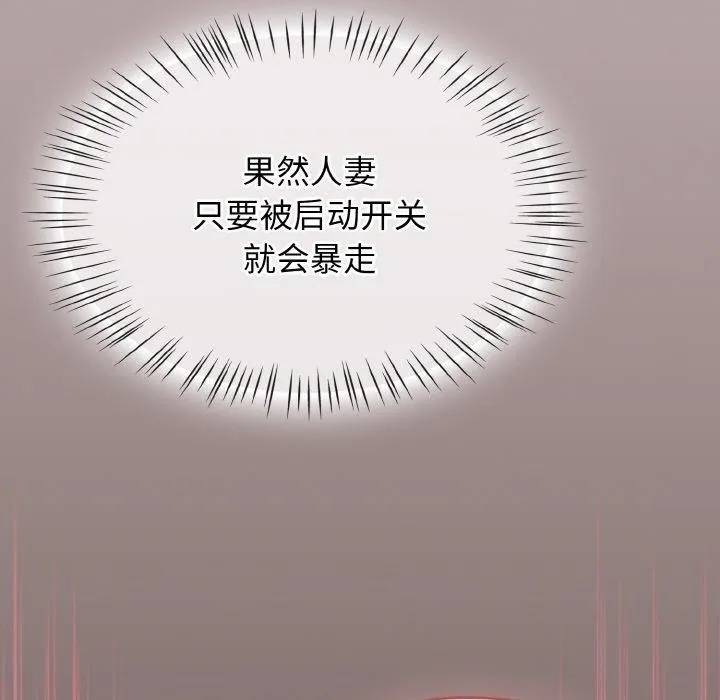热情拳击馆 第12話 第107页