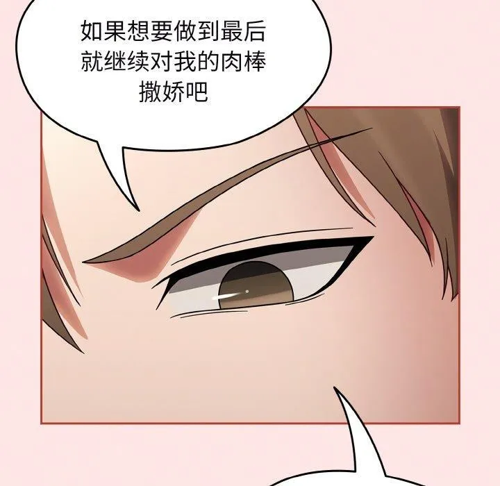 热情拳击馆 第12話 第155页