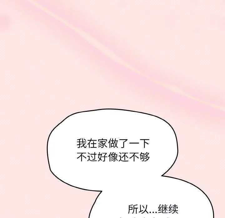 热情拳击馆 第12話 第51页