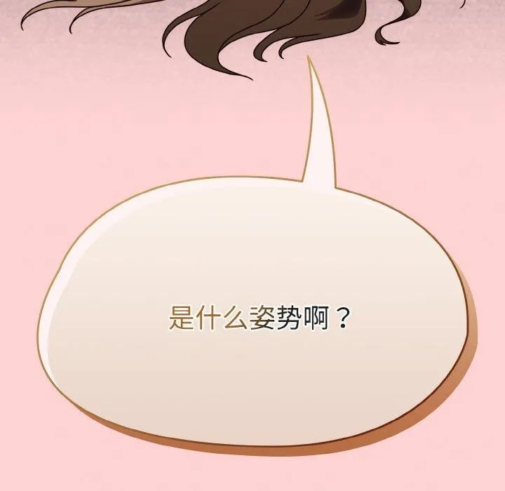 热情拳击馆 第12話 第84页