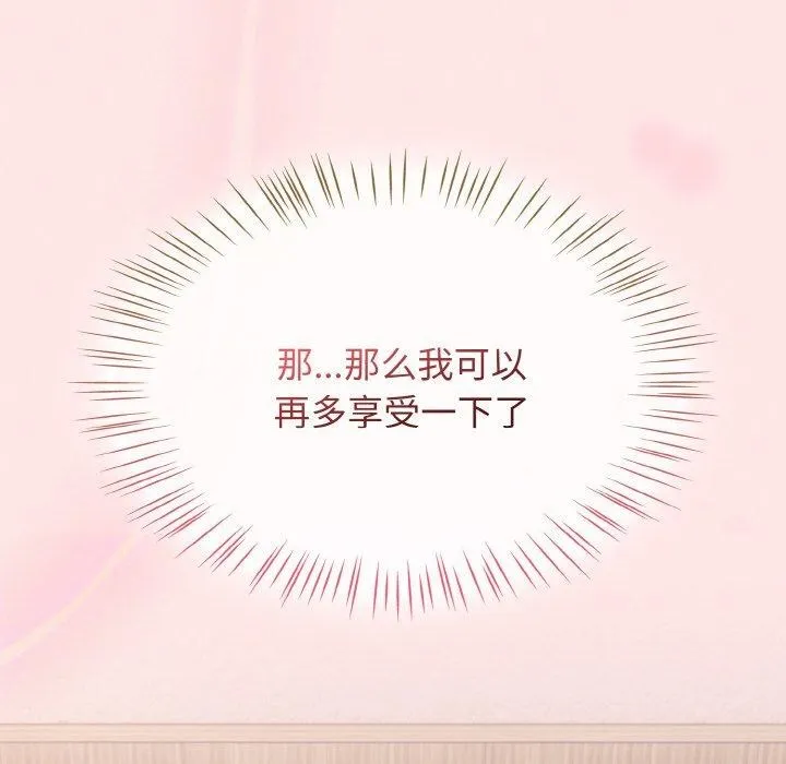 热情拳击馆 第12話 第46页