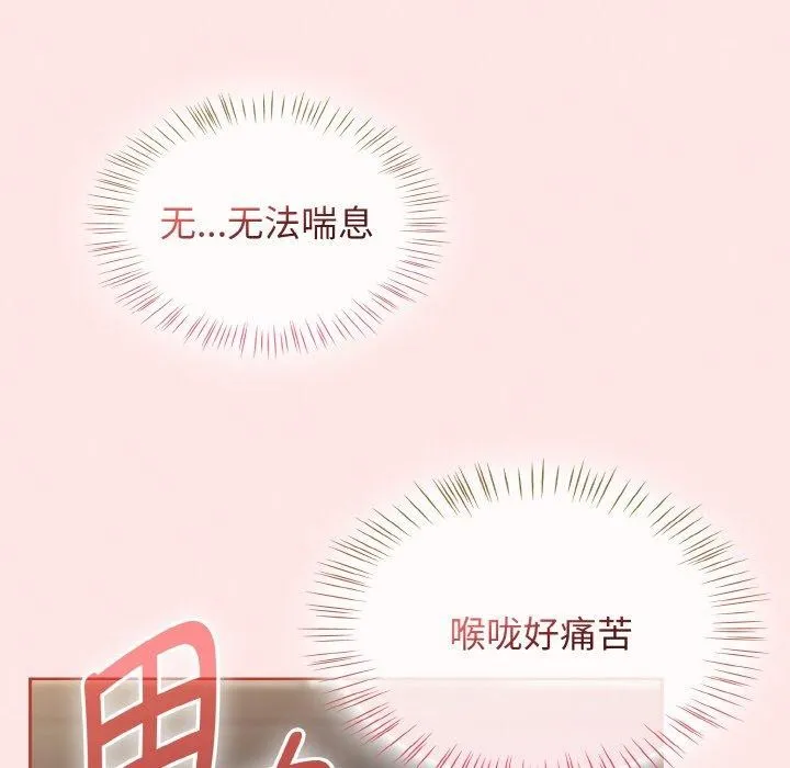 热情拳击馆 第12話 第136页