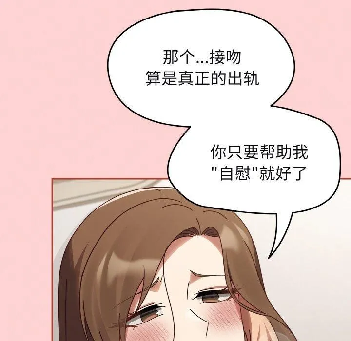 热情拳击馆 第12話 第62页