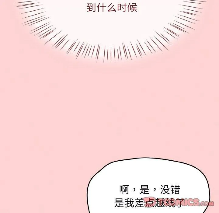 热情拳击馆 第12話 第68页