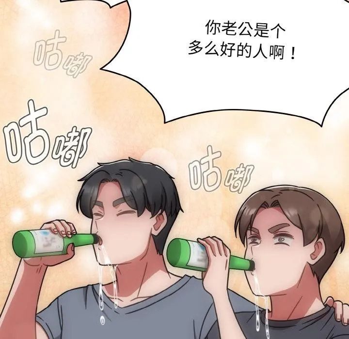 热情拳击馆 第46話 第57页