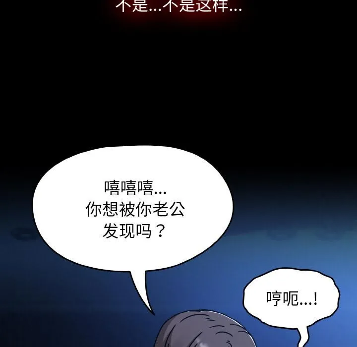 热情拳击馆 第46話 第67页