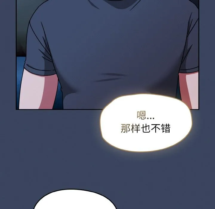 热情拳击馆 第46話 第79页