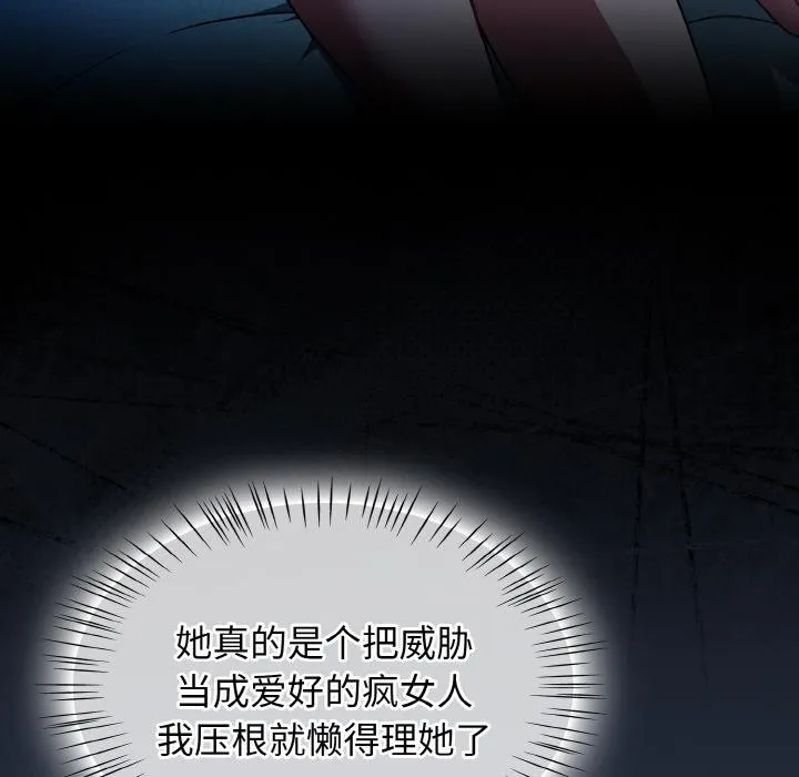 热情拳击馆 第46話 第73页