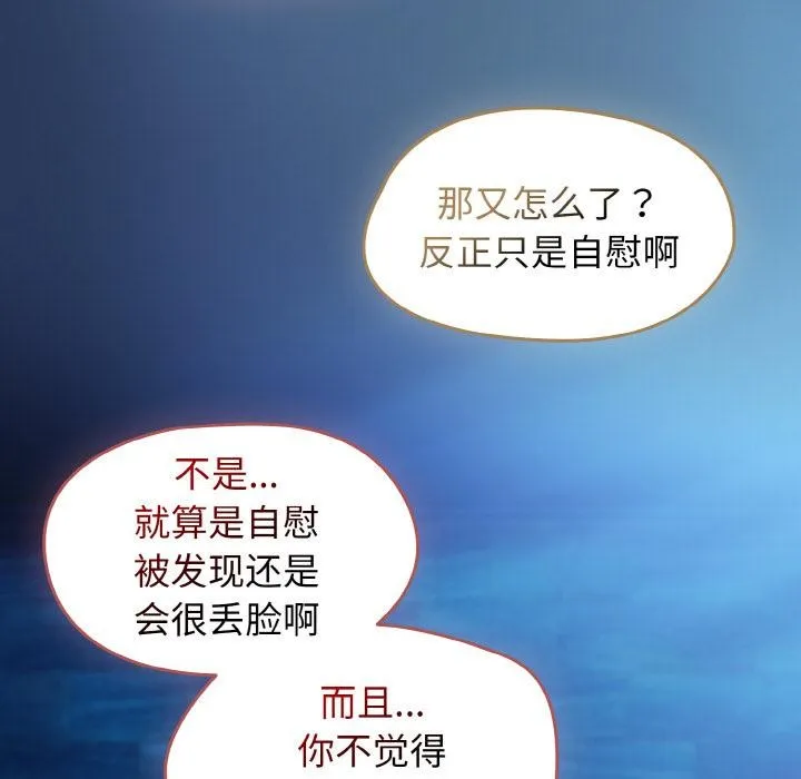 热情拳击馆 第46話 第90页
