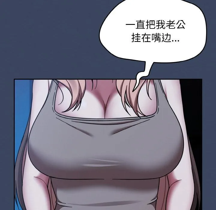 热情拳击馆 第46話 第48页