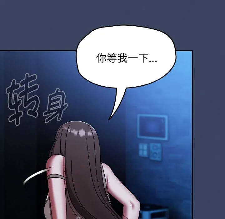 热情拳击馆 第46話 第17页