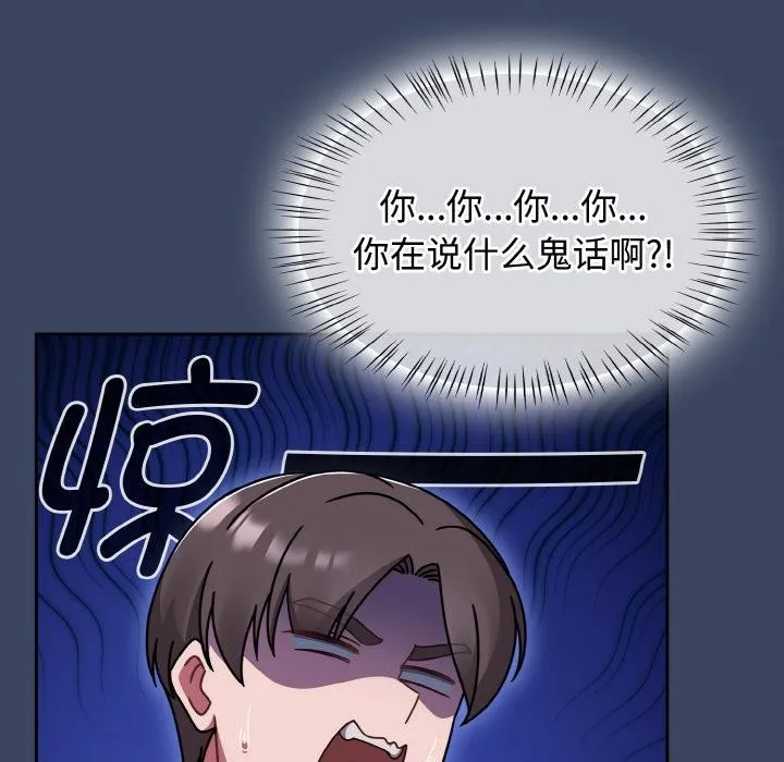 热情拳击馆 第46話 第5页