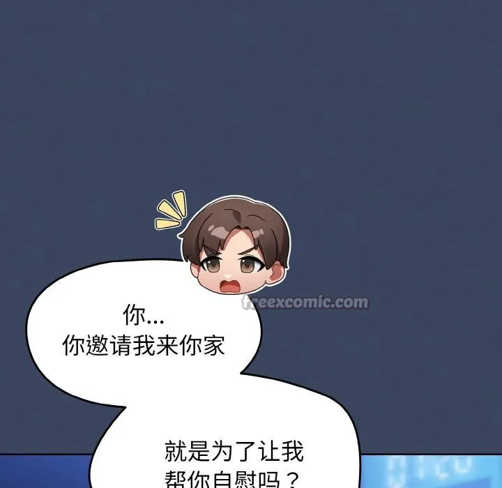 热情拳击馆 第46話 第14页