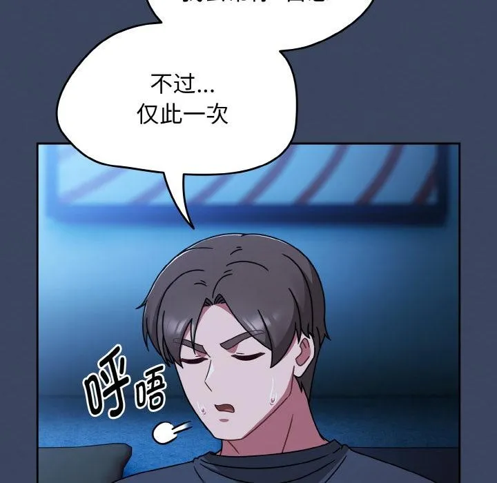 热情拳击馆 第46話 第78页