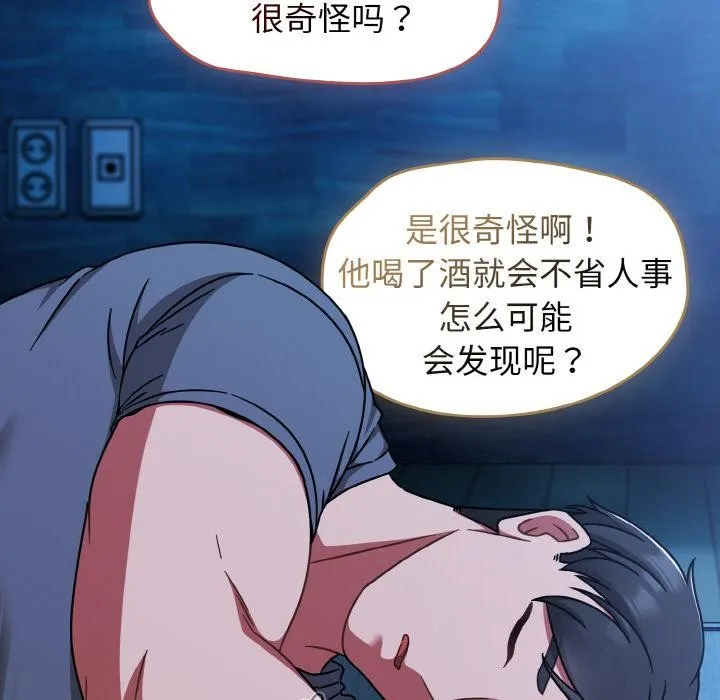 热情拳击馆 第46話 第91页
