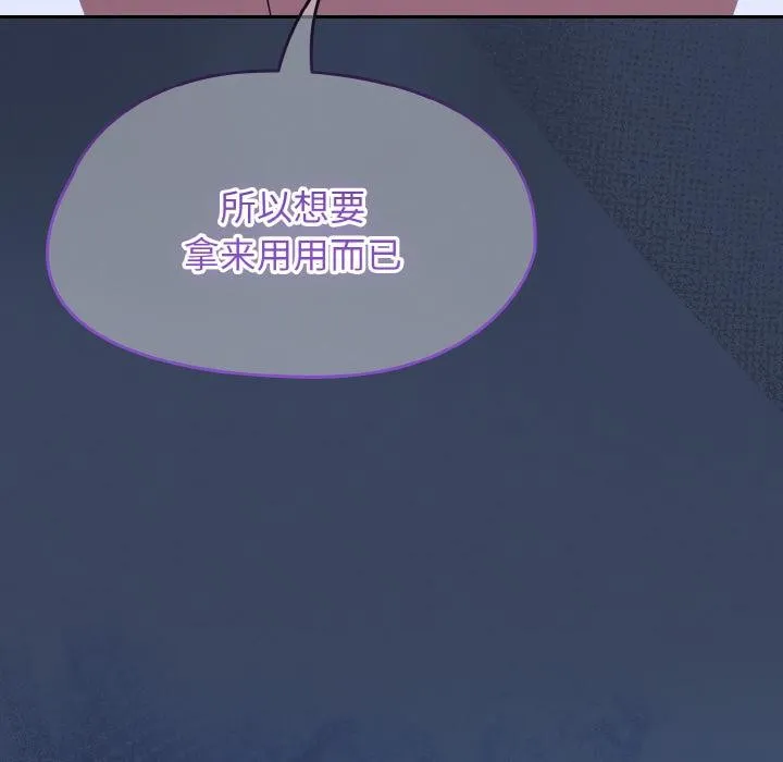 热情拳击馆 第46話 第34页