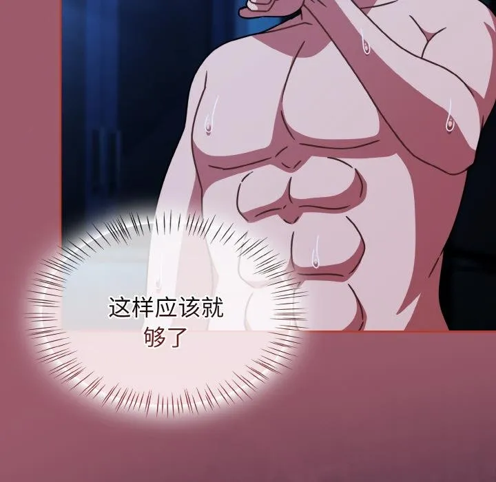 热情拳击馆 第46話 第159页