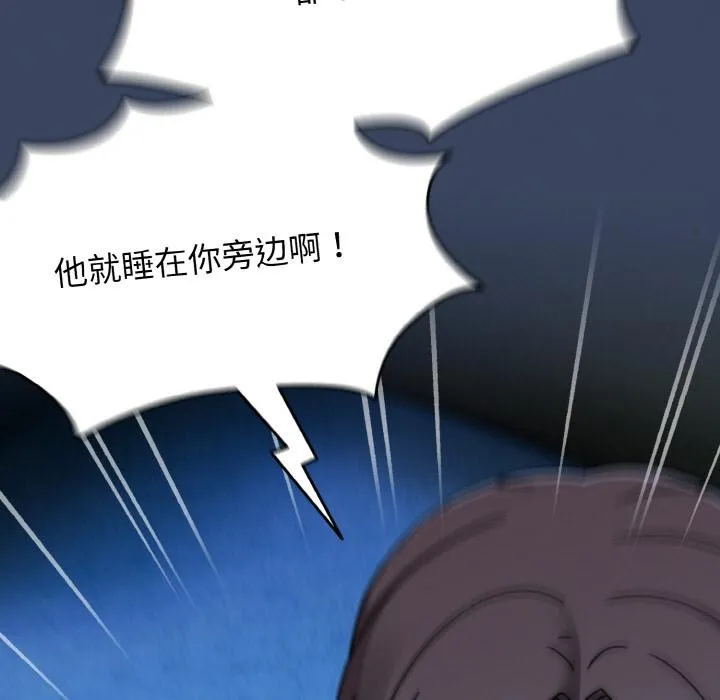 热情拳击馆 第46話 第45页