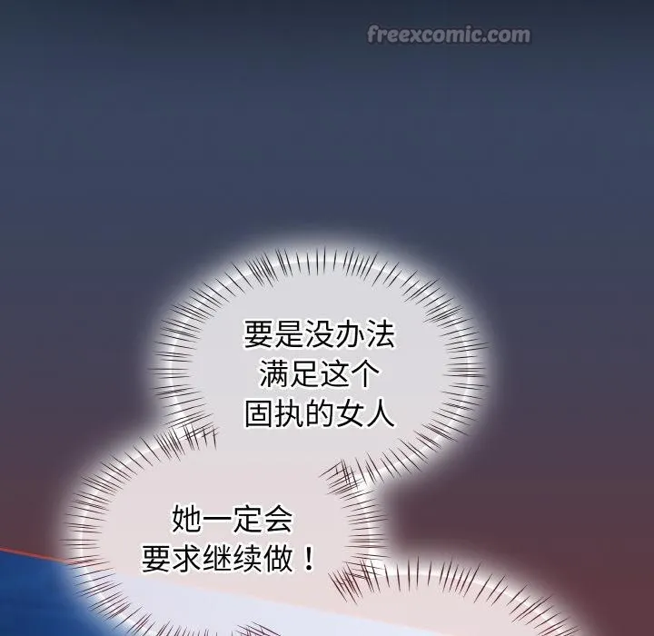 热情拳击馆 第46話 第98页