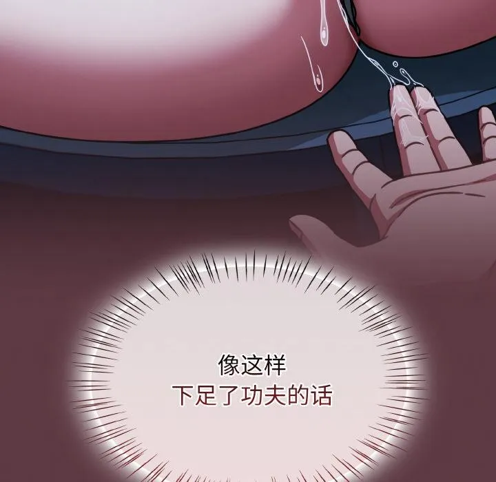 热情拳击馆 第46話 第150页