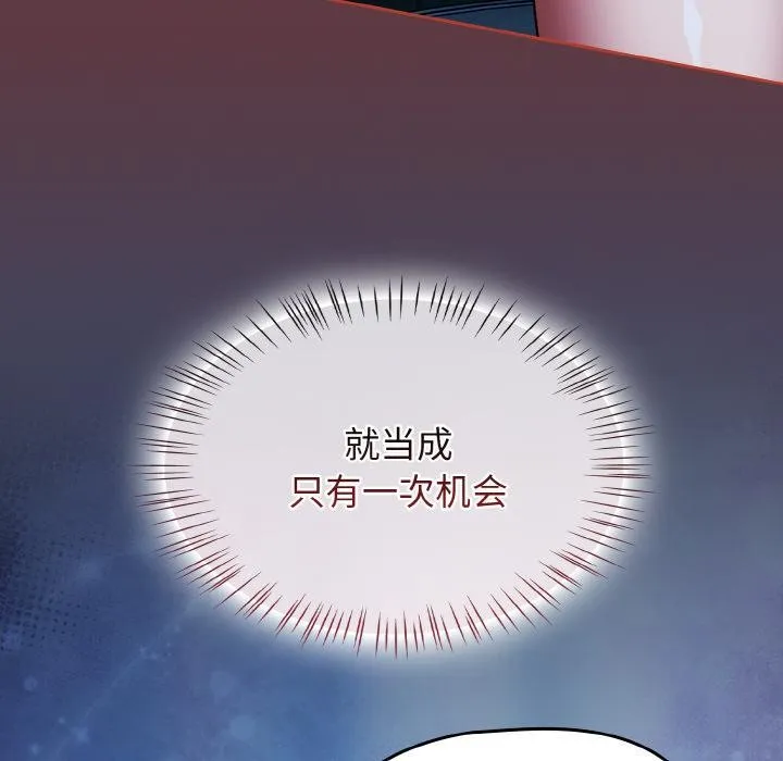 热情拳击馆 第46話 第101页