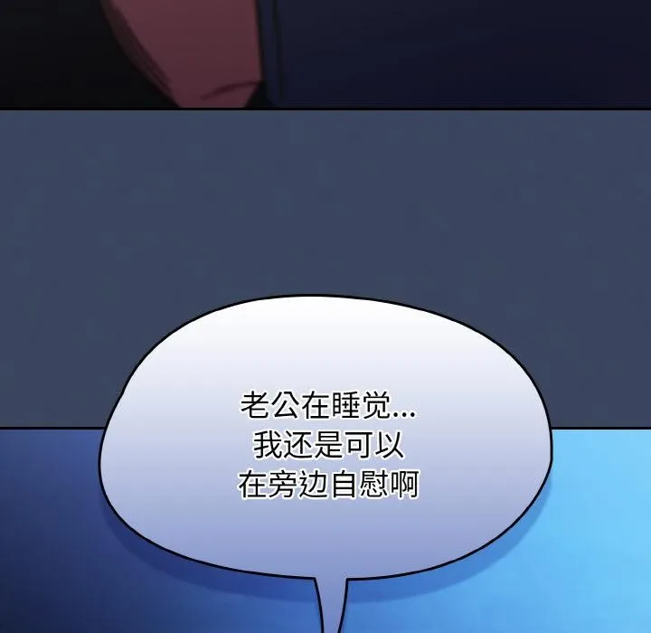 热情拳击馆 第46話 第10页