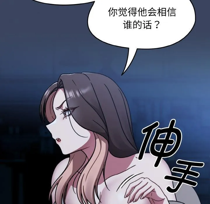 热情拳击馆 第46話 第63页